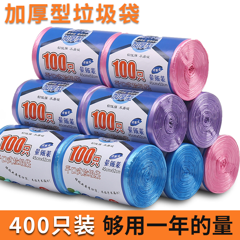 垃圾袋家用厨房加厚一次性大号分类手提平口式拉圾背心式塑料袋子