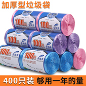 垃圾袋家用厨房加厚一次性大号分类手提平口式 塑料袋子 拉圾背心式