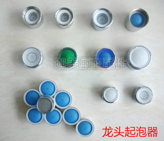 全铜水嘴配件水龙头起泡器 过滤嘴水龙头过滤网 出水嘴 发泡器