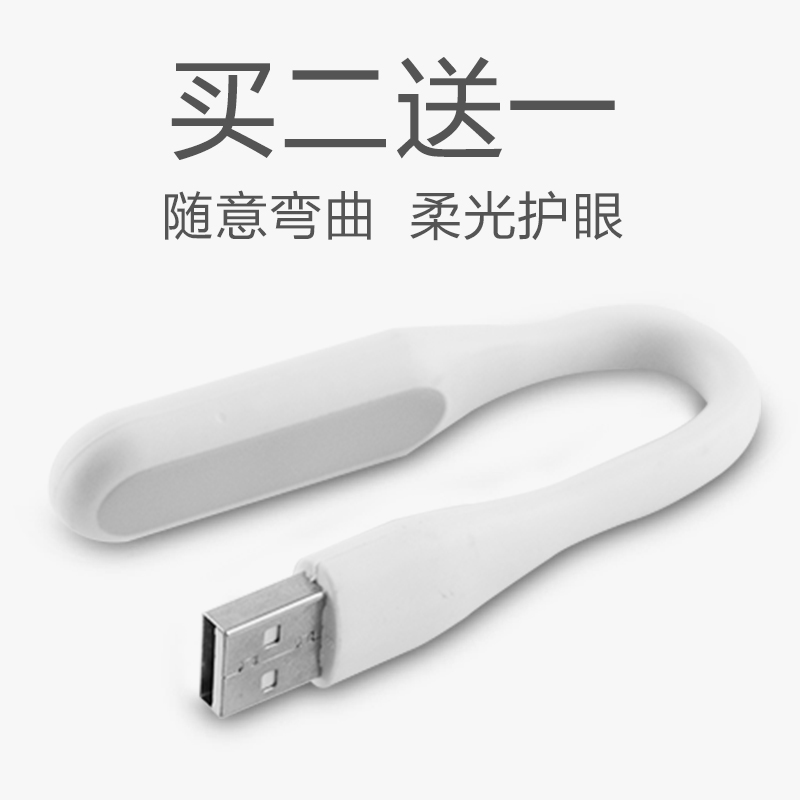 Lampe USB - Ref 374315 Image 1