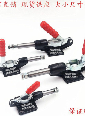 快速夹具推拉夹钳 夹手平推 SD LD CH GH 304 C E H CM 305EM HM