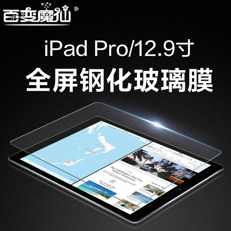 ipad pro¸Ö»¯Ä¤12.9´çÆ»¹ûƽ°åµçÄÔĤ6±¶·ÀÖ¸ÎÆÌùĤipadpro¸ßÇå10.5´ç9.7´çÈ«ÆÁ¸²¸Ç·À±¬·Àˤ²£Á§Ä¤ÆÁÄ»Ô×°