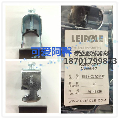 正品保障LEIPOLD 雷普电气 电缆夹子UB18-22 镀锌电缆夹18MM-22MM