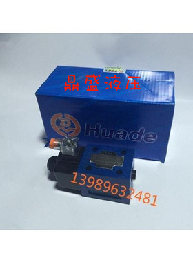 华徳液压 4WE10D31B/CG24N9Z5L/220V 10EA/10JA/10GA 北京华徳