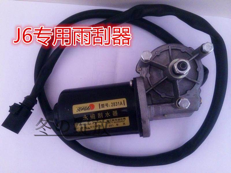 正品雨刮电机/一汽解放配件 解放J6雨刮电机/奥威悍威新大威