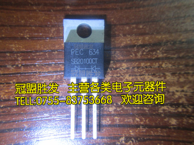 SB20100CT SB20100 TO-220肖特基二极管 原装现货保质量可以直拍