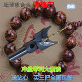 硬质合金佛珠刀圆珠刀成型佛珠刀具钻头木珠刀木工工具 佛珠刀 包邮