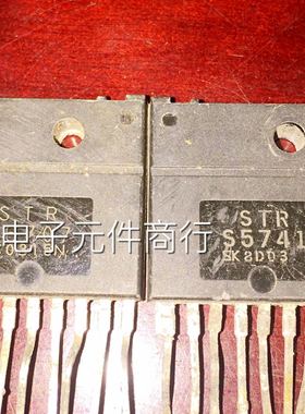 原装进口拆机正品STRS5741 STR S5741拒绝翻新假冒