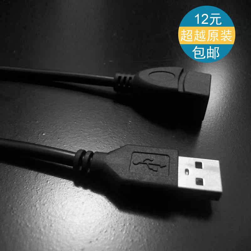 Câble extension USB - Ref 437182 Image 1