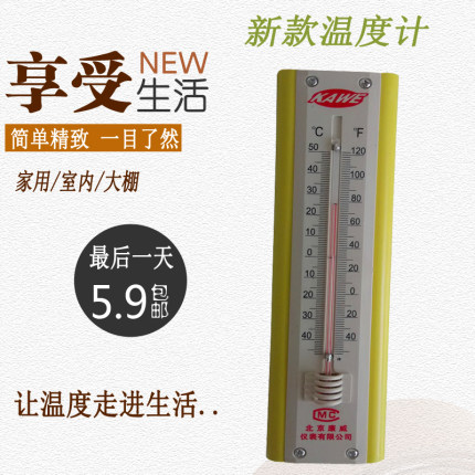 包邮种植大棚温度计家用 高精度温度表 室内室外温度计 悬挂式