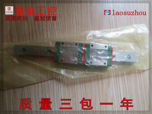 议价#全新原装正品 HIWIN上银 2个MGN15CC+导轨一套