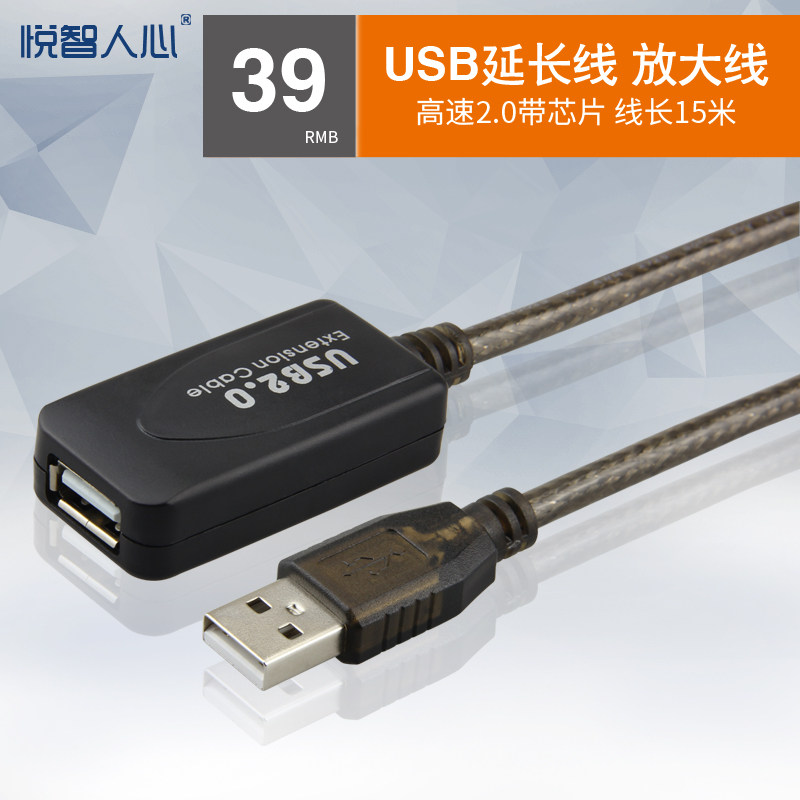 Prolongateur USB - Ref 436554 Image 1
