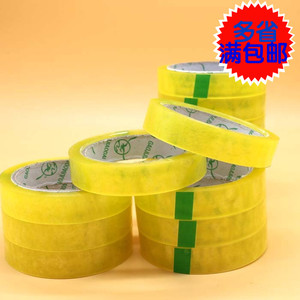 透明胶带窄包装胶带 胶带纸批发 封口胶带宽20mm厚9mm 批发包邮