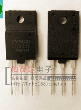ST2001H1 TO-3PF 全新优势出售 实物拍摄  可直拍