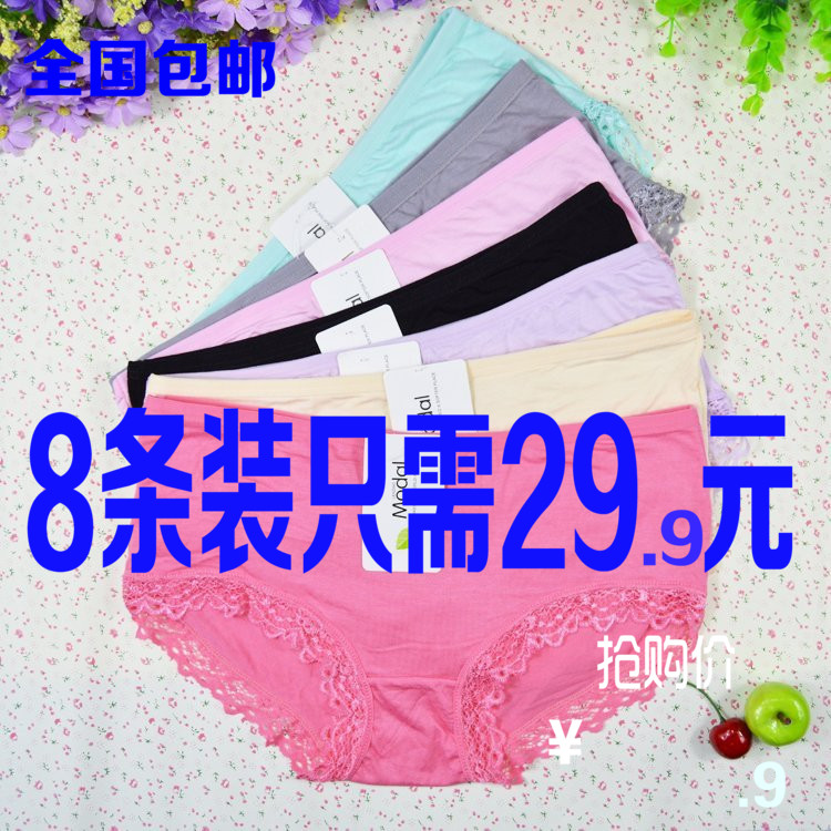 8条莫代尔内裤女中腰比纯棉面料蕾丝性感透气大码无痕胖MM三角裤