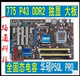 Q9500 CPU 全固态华硕P5QL 支持Q8200 PRO 775针独显P43主板DDR2