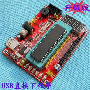 WIN10红板 WIN8 51单片机开发板 51单片机最小系统板学习板支持XP