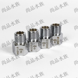 W21.8 M22 尚品水族 变径 钢瓶阀接压力表转接头