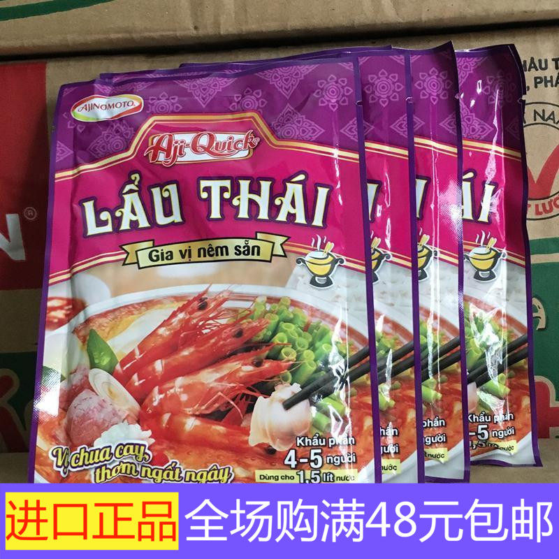 越南进口特产LAU THAI火锅底料汤料调料55g香辣泰式冬阴功酸辣料在类目 粮油米面/南北干货/调味品, 调味品/果酱/沙拉, 调味料, 火锅调料中 - 来自Buy2taobao.com提供专业的淘宝代购服务