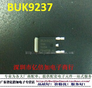 BUK9237 55A 全新原装汽车电脑板芯片 专业配单