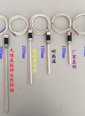温度正品传感器探头不锈钢传感器