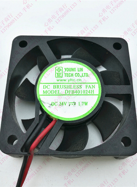 正品YOUNG LIN DFB401024H 24V 1.7W 4010 4CM 2线双滚珠散热风扇