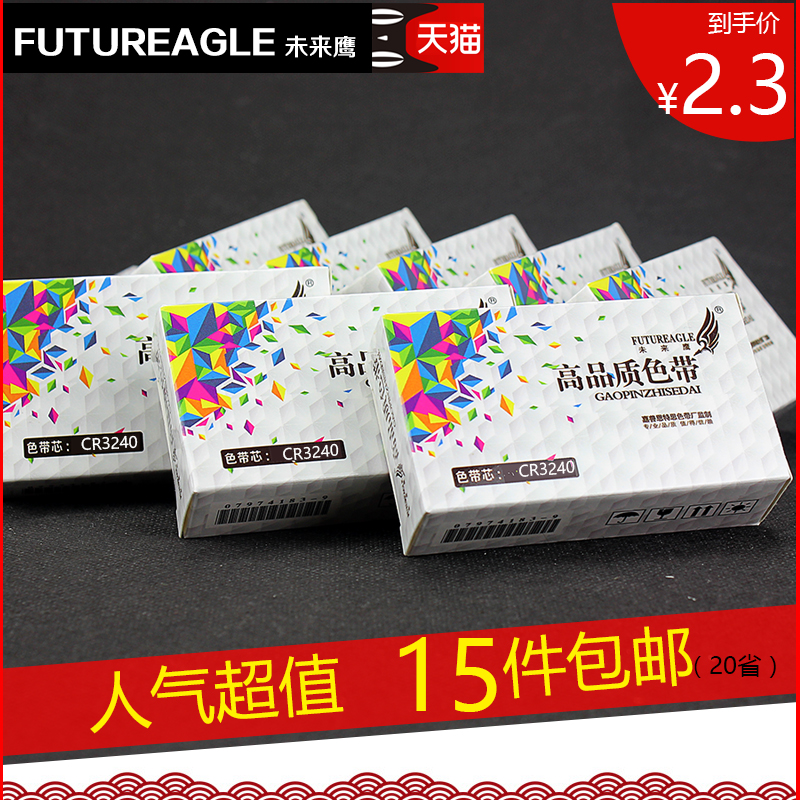 干性油墨 高密度带 打印清晰 经久耐用