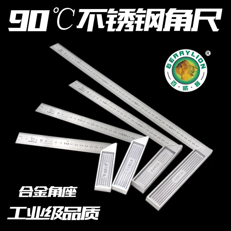 200-500mm不锈钢角尺 L型尺子 直角尺木工工具90度角尺 木工尺