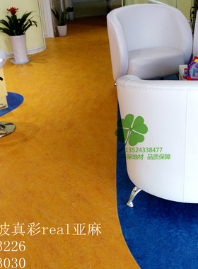 forbo梦梵丽福尔波亚麻地板幻彩real fresco真雅彩3055原装可安装