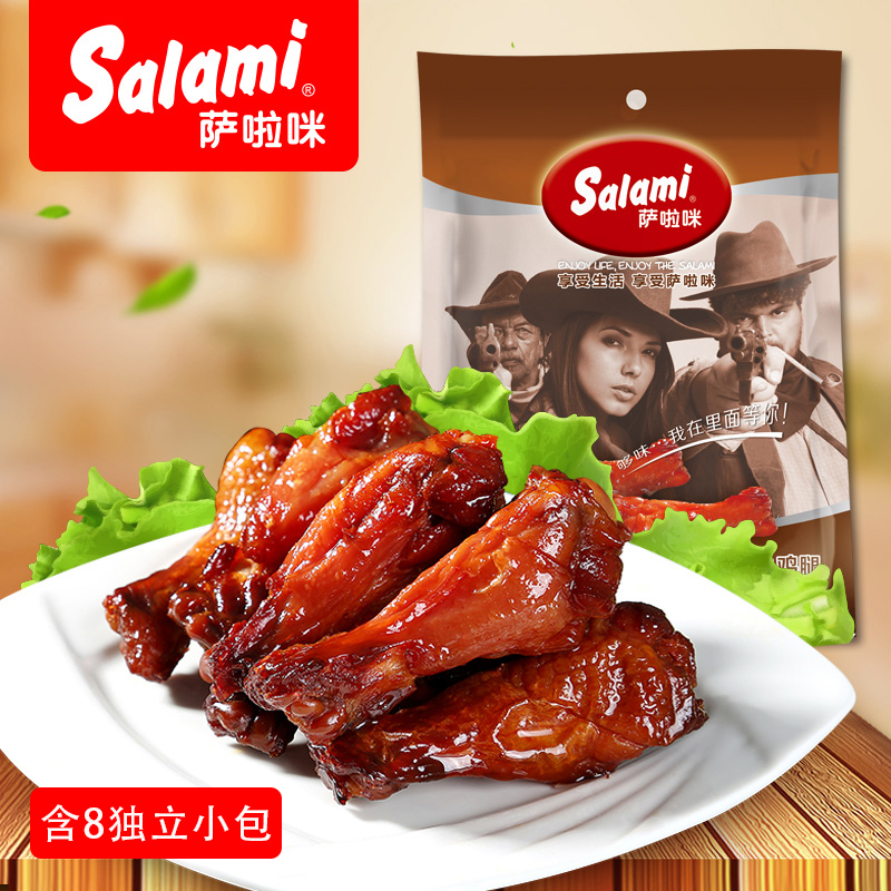 温州特产萨啦咪烤小鸡腿 鸡翅根量贩装112g/内含8小袋 肉类零食品