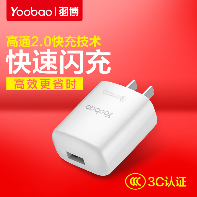 chargeur YOOBAO pour téléphones APPLE APPLE IPHONE6 - Ref 1291925 Image 1