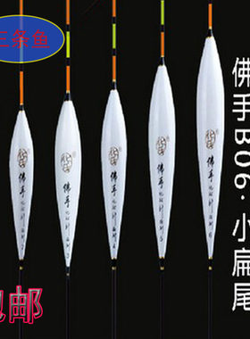 化氏大佛手b06正品官网浮漂
