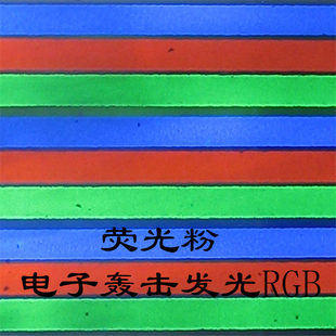 电子轰击荧光粉三基色场致发射FED显像管CRT阴极射线显示器0.5kg