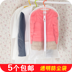 加厚透明衣服防尘罩大衣防尘袋西服防尘套衣服挂袋衣服罩