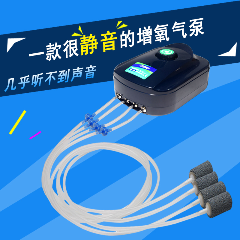 松宝增氧泵超静音养鱼氧气泵鱼缸增氧机水族箱制氧小型家用充氧泵