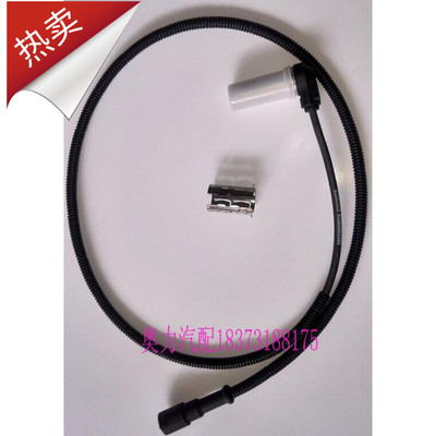 金龙宇yt通中通客车中巴车 ABS传感器 弯头/直头WABCO 1-2米