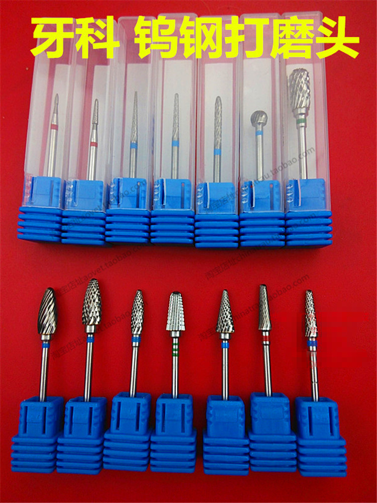牙科材料口腔器械设备技工打磨机磨头钨钢磨头齿科器材义齿加工