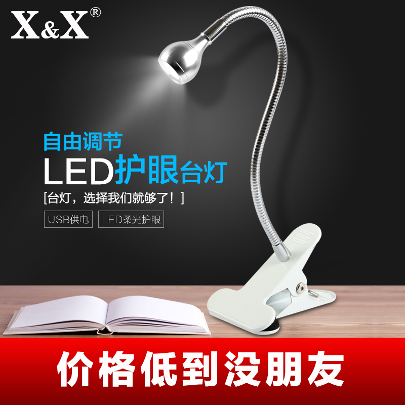 Lampe USB - Ref 375648 Image 1