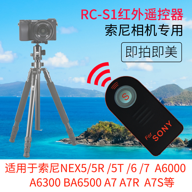 索尼A7R5 A7RII A7III A7m2 M3 M4 A9 II微单NEX5 R 5T 7相机A6000A6300自拍A6400A6500无线A6600红外遥控器-封面