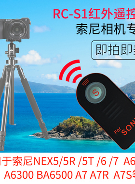 索尼A7RII A7III A7m2 M3 A9 II A7R4微单NEX5 R 5T 7相机A6000A6300自拍A6400A6500无线A6600红外遥控器