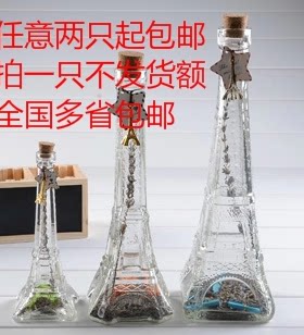巴黎埃菲尔铁塔木塞中号玻璃瓶