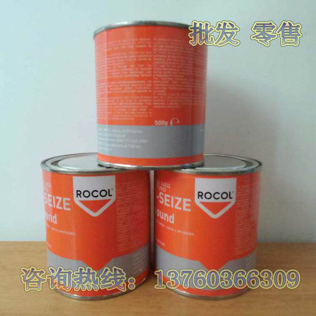 英国ROCOL罗哥金牛油耐高温1100度铜基防紧蚀润滑脂注塑机螺杆用