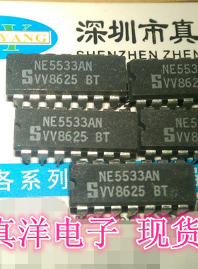 NE558N S DIP16全新实体店现货供应