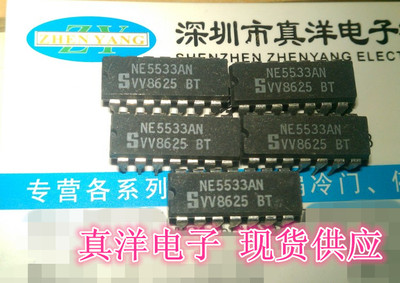 NE5533AN S DIP14全新实体店现货供应