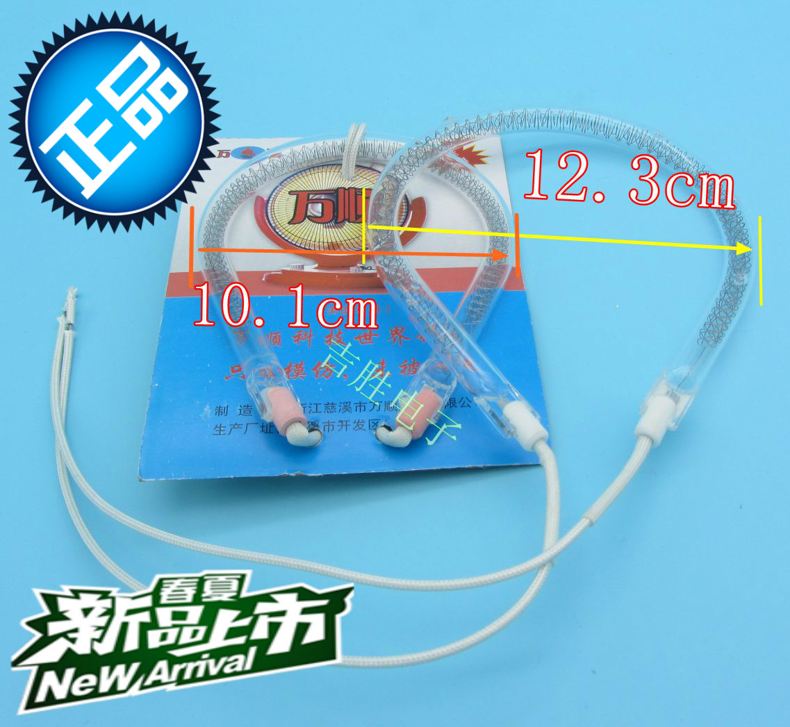 太阳取暖器加热卤素管通用配件