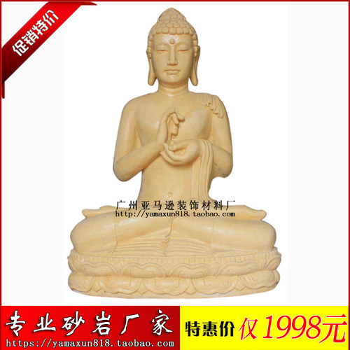 人造石砂岩石材圆雕佛像YJ032园林欧式雕塑 园林景观 玻璃钢雕塑