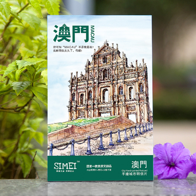 澳门旅游手绘明信片风景大三八牌坊葡京酒店金联广场妈阁庙特产