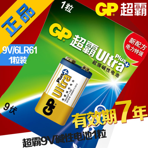 GP超霸电池-千图网
