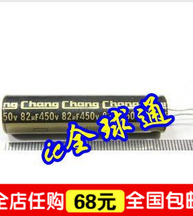 450V82UF 82UF450V 原装液晶电视LED细长型电解电容
