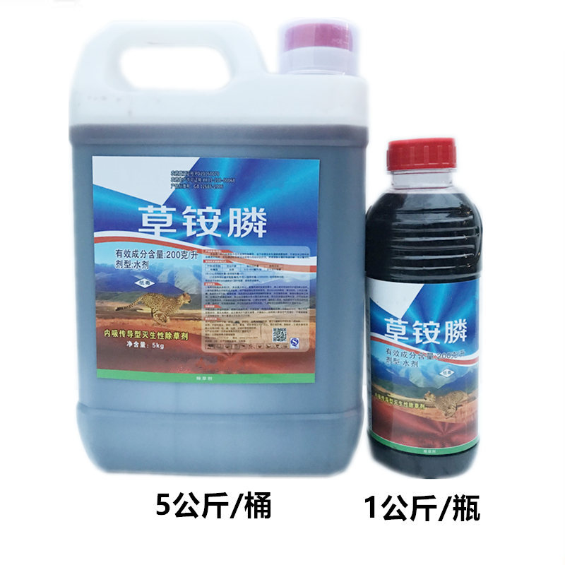20%草铵膦草铵磷草胺磷除草劑果園牛筋草雜草甘膦铵鹽1000克包郵在類目 鮮花速遞/花卉仿真/綠植園藝, 園藝用品, 花卉藥劑中 - 來自Buy2taobao.com提供專業的淘寶代購服務